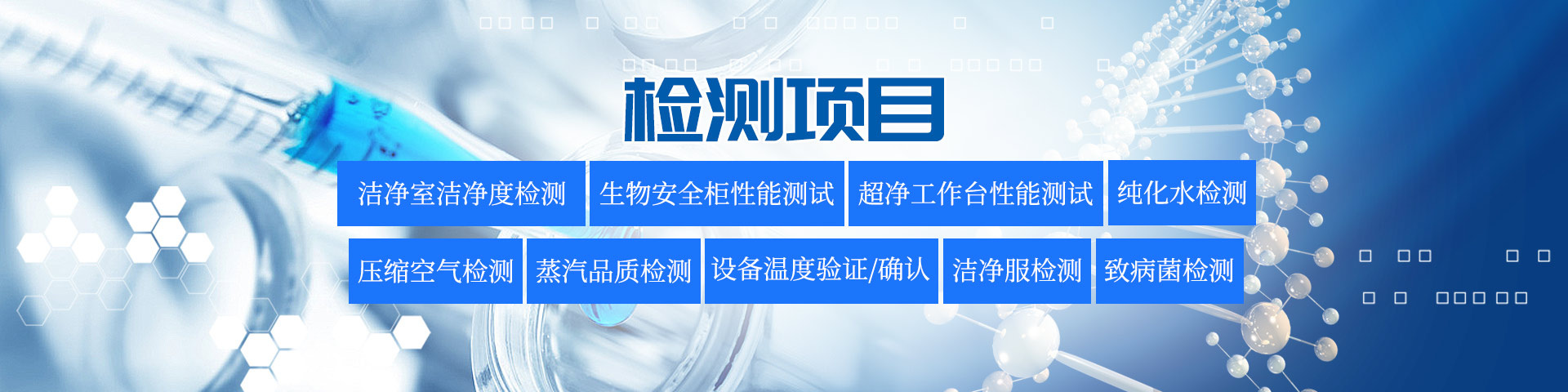 長沙鼎晟檢測服務有限公司_湖南第三方質量檢測